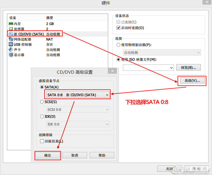 vm10虚拟机安装Mac OS X10.10图文教程17