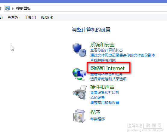 win8.1系统提示IE已停止工作问题的两种解决方法图解2