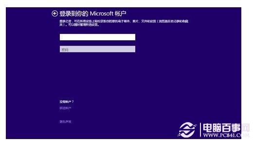 Win8怎么升级Win8.1?从应用商店免费升级到Win8.1正式版流程截图7