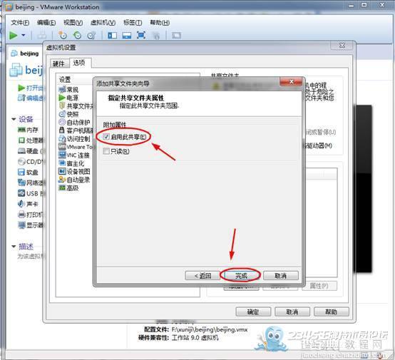 虚拟机全知道_12个使用技巧（吐血整理）21