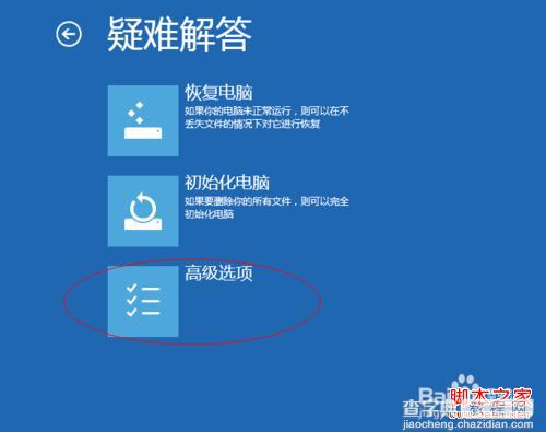 64位windows8系统安装驱动时出现签名错误的解决方法6