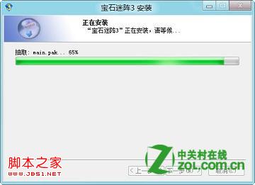 怎么知道游戏是否兼容Windows8系统通过卡或报错退出进行判断2