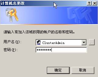 在VMWare中配置SQLServer2005集群 Step by Step(三) 配置域服务器35