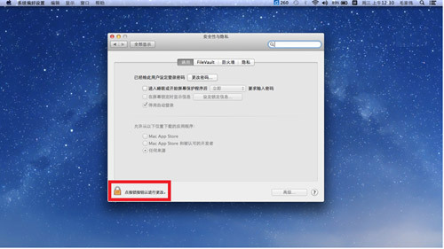 Mac系统中国银行安全控件安装教程指南图解3