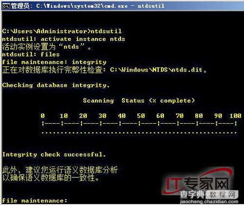 提升Windows Server 2008的AD管理效率2