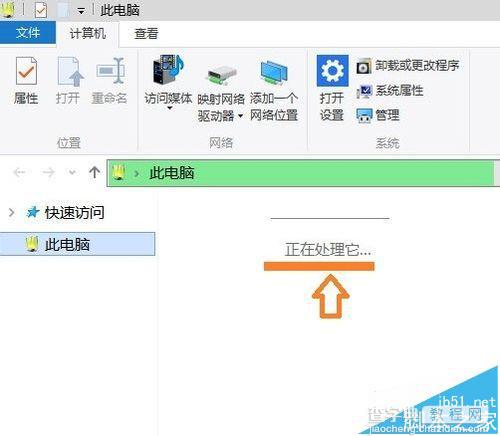 win10打开c/d/e/f盘符很慢提示现正在处理它该怎么解决?1