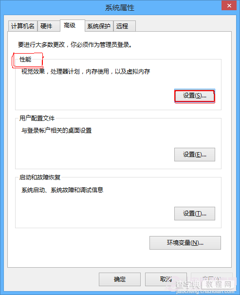 win8/win运行大型软件时提示虚拟内存不足怎么办4