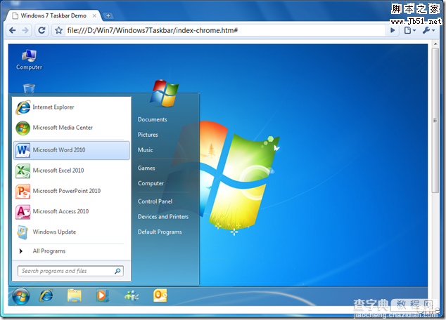 HTML+CSS3 模仿Windows7 桌面效果3