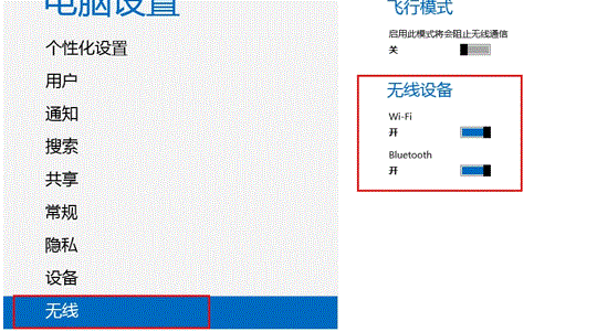 电脑无法检测到蓝牙怎么办 解决商用台式电脑中检测不到蓝牙问题2