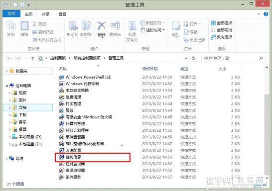 Windows 8.1系统下通过体验指数查看当前显卡的显存大小2