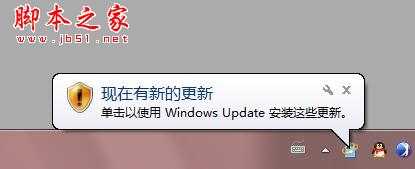 Win8中怎样设置任务栏提醒你更新补丁2