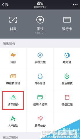 准考证就能查询高考录取通知书 微信查询高考通知书方法1