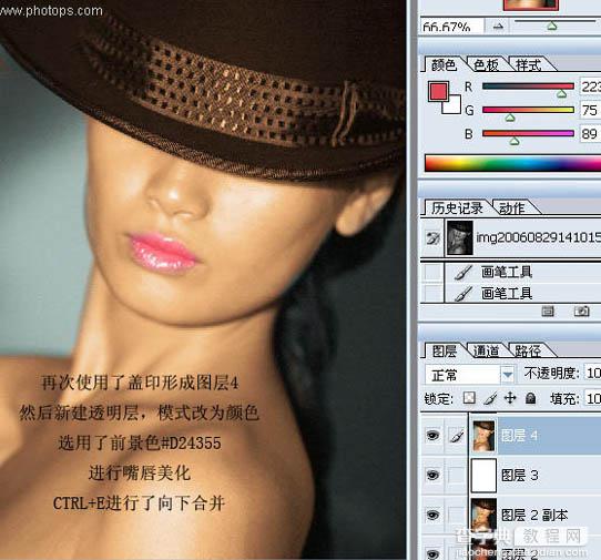 Photoshop 黑白人物照片上色教程7