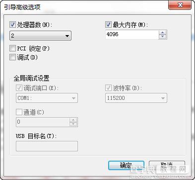 巧设msconfig提升win7系统的启动速度和运行效率4