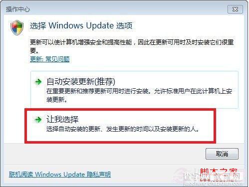 Win7如何关闭Update Win7开关机关闭Update方法提高开关机速度3