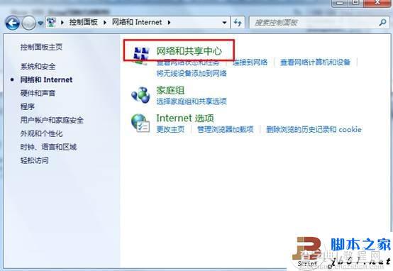 Windows 7下设置与取消拨号连接 开机自动拨号的方法3