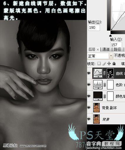 Photoshop 模特暗调金色质感肤色6