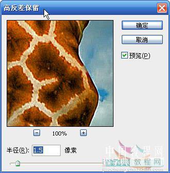 Photoshop 增强照片的清晰度5