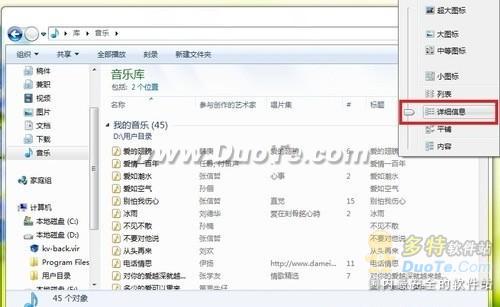 windows7系统下让所有文件夹都使用同一种视图的方法1