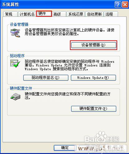 教你设置WinXP共享手机互联网连接的方法(图)4