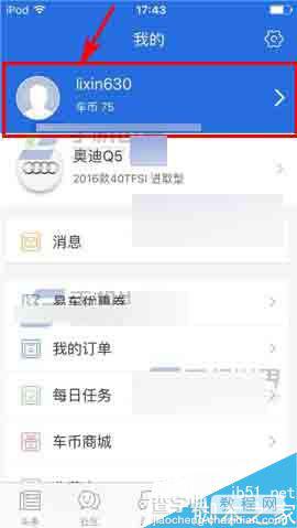 易车网app怎么删除提问?2