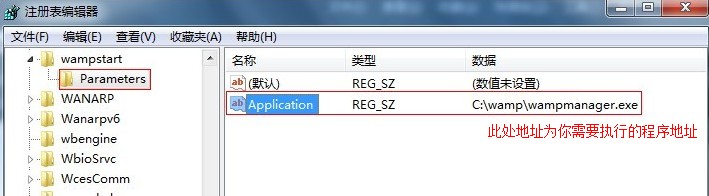 在WINDOWS中用户未登录的情况下运行程序的方法3