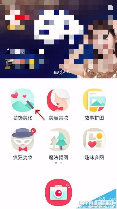 天天P图app怎么使用星光镜功能给照片添加特效?3