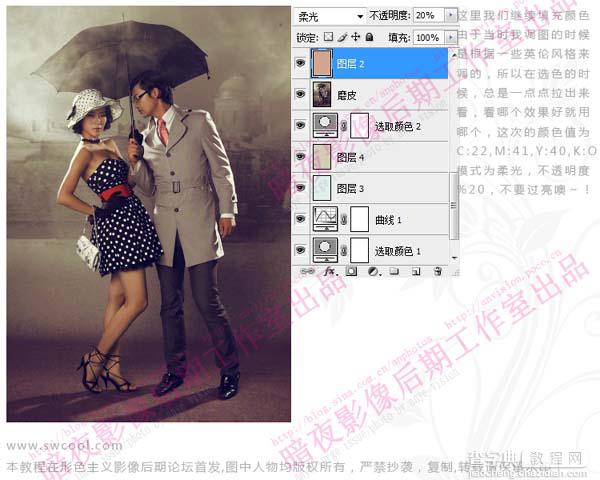 Photoshop 调出照片暗黄的复古色8