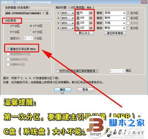 LINUX系统笔记本电脑用U盘装装原版Win7系统(图文教程)5