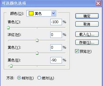 Photoshop 外景照片柔和的淡黄色6