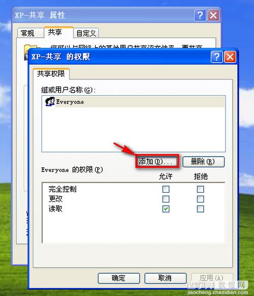 WIN7和XP系统在局域网共享设置方法(图文)25