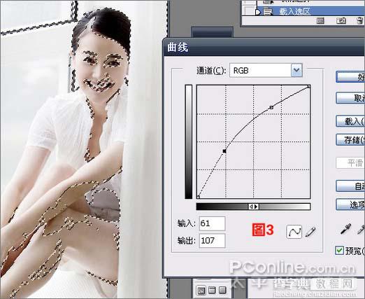 photoshop 巧用通道选区快速给人物美白7