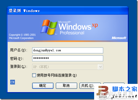 Windows2003域的企业应用案例28