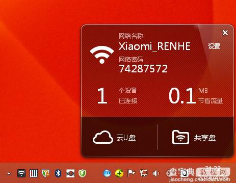 小米随身wifi win8.1驱动安装步骤 小米随身wifi win8.1使用测试详细介绍16