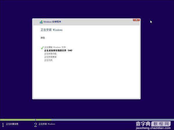 如何从硬盘安装win10系统？Windows10硬盘安装方法/步骤详解11