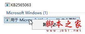 Win10下迅雷点击登录出现闪退怎么办 Win10下打开迅雷点击登录出现闪退的两种解决方法3