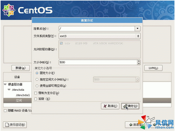 centos系统三套硬盘分区方案[图文设置版]4