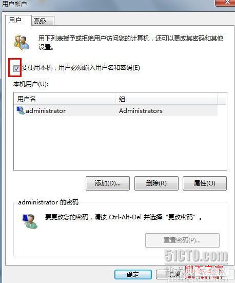 win7开机密码错误 解决win7开机显示用户名或密码错误3