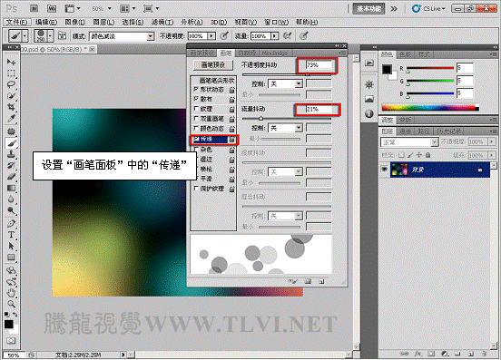 Photoshop CS5 笔刷绘制梦幻彩环背景11