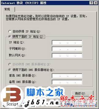 Windows XP操作系统开启WiFi热点的详细方法(图文教程)2