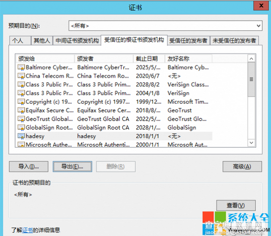 Windows8应用怎么从任意地方下载并离线安装6