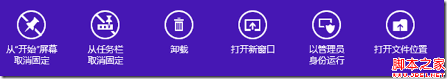 Win8开启以其他用户身份运行程序小技巧1