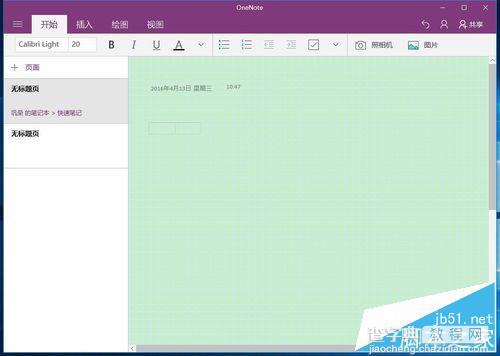 Win10系统中OneNote(便笺)无法登录问题解决方法13