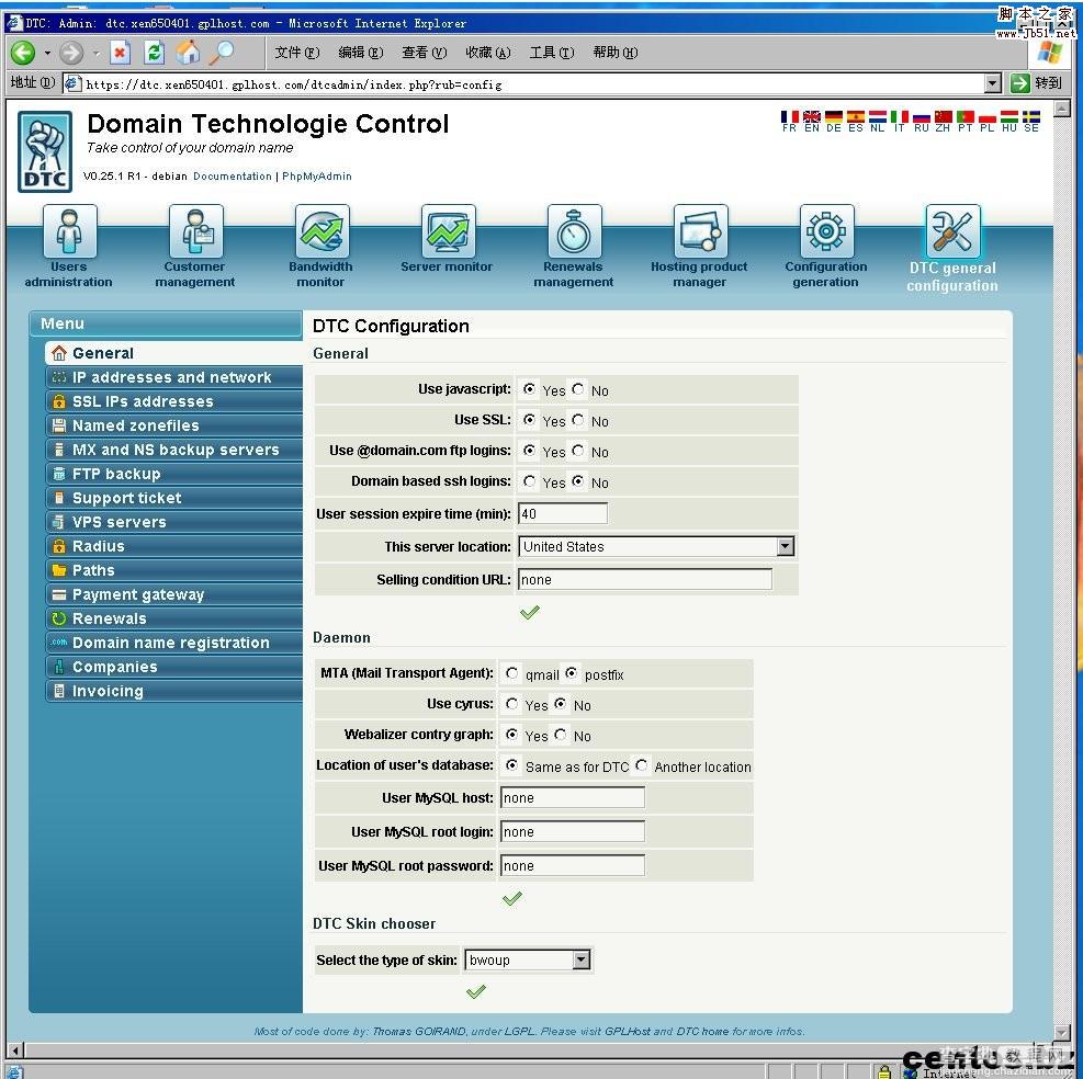 CentOS中安装商业主机控制面板DTC(Domain Technologie Control)2