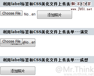 利用label标签和CSS美化文件上传表单(不兼容IE6)1