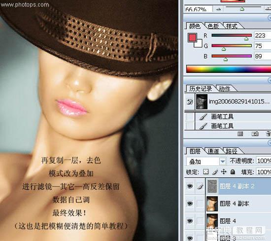 Photoshop 黑白人物照片上色教程9