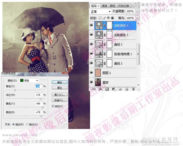 Photoshop 调出照片暗黄的复古色13