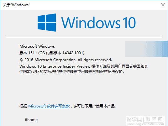 Win10一周年更新预览版14342慢速版官方ISO镜像下载(32/64位)1