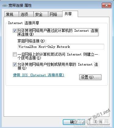 virtualbox虚拟机安装centos并配置网络使宿主机和虚拟机能够互相访问3