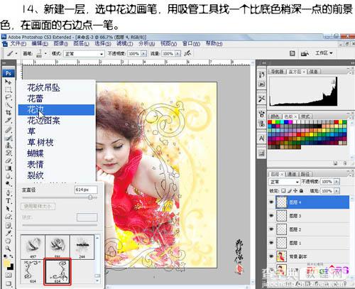 Photoshop 调出人物照片梦幻的橙色调21